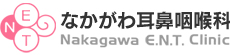 なかがわ耳鼻咽喉科